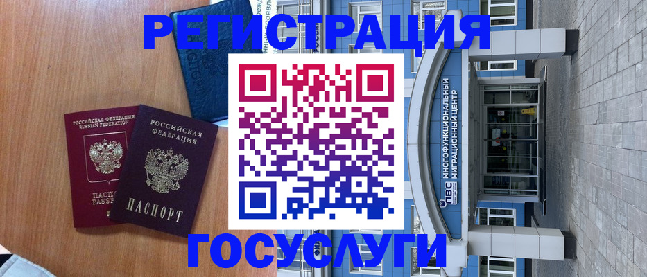 временная регистрация адрес в Якутии