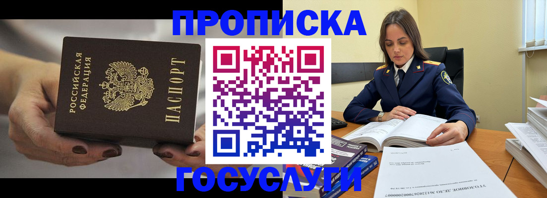 временная регистрация гарантия в Якутии