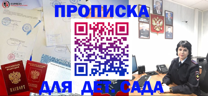 где прописаться в Якутии