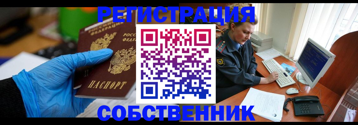 временная регистрация законно в Якутии